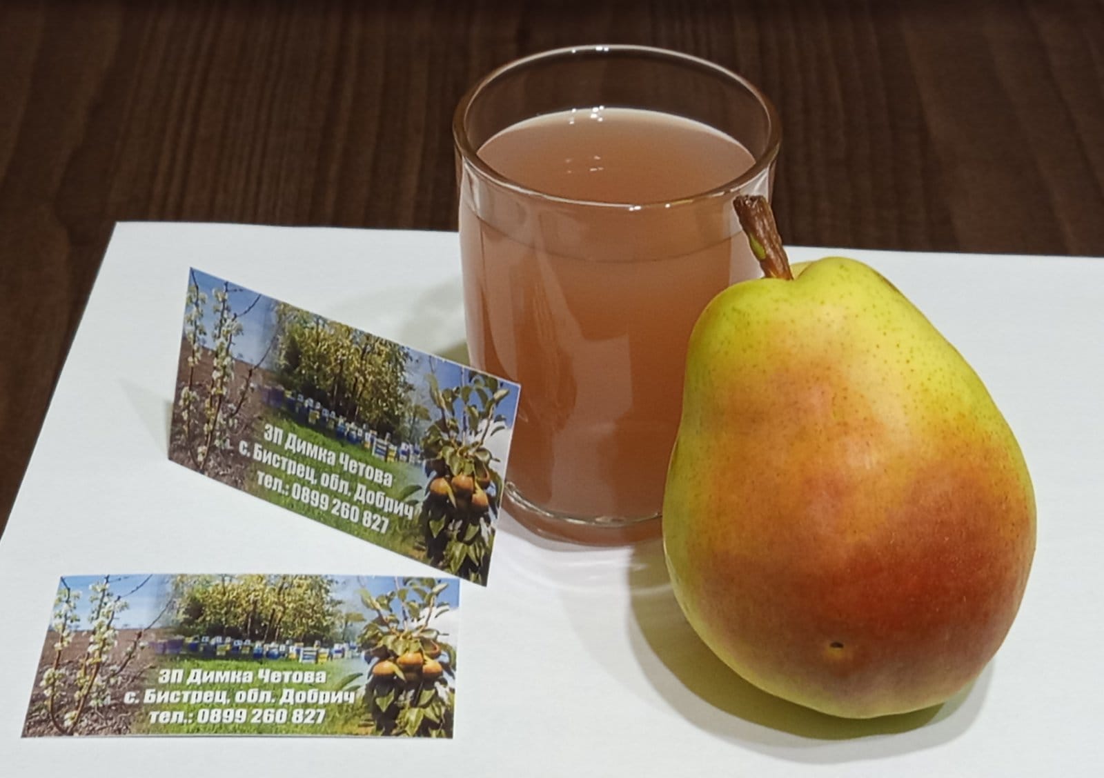 Дарове от природата